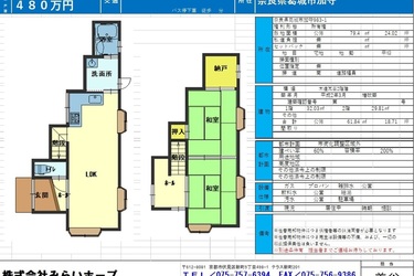 物件情報 奈良県葛城市加守 公開しました。