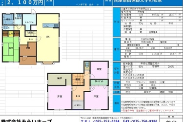 物件情報 兵庫県揖保郡太子町老原 公開しました。
