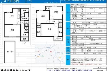 神戸市北区　物件情報　公開しました。