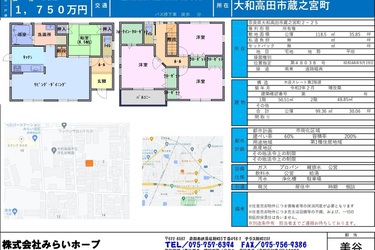 物件情報 奈良県大和高田市蔵之宮町公開しました。